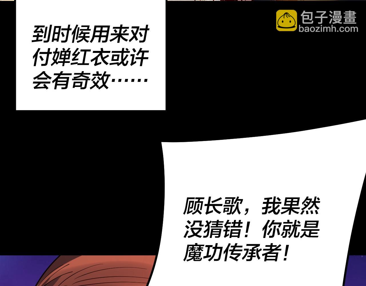 我！天命大反派（隔週雙更） - 215話 秦無涯隕落(2/3) - 3