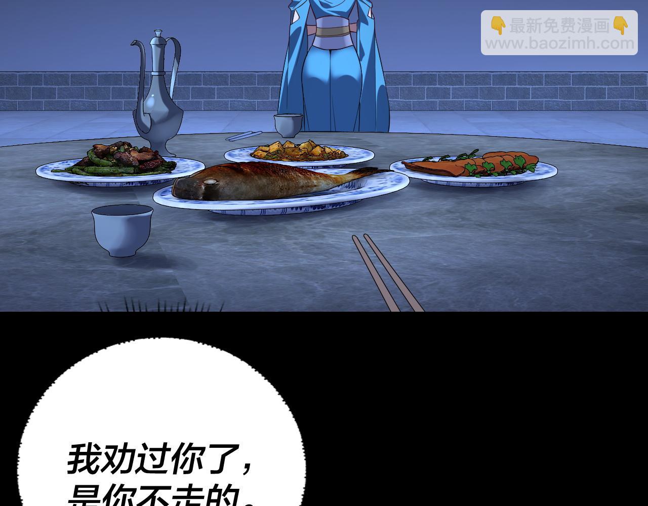 我！天命大反派（隔週雙更） - 215話 秦無涯隕落(1/3) - 1