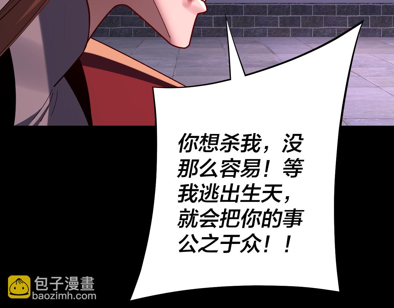 我！天命大反派（隔週雙更） - 215話 秦無涯隕落(2/3) - 5