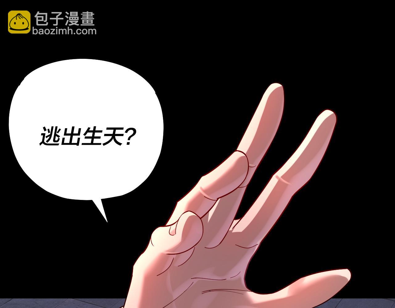 我！天命大反派（隔週雙更） - 215話 秦無涯隕落(2/3) - 6