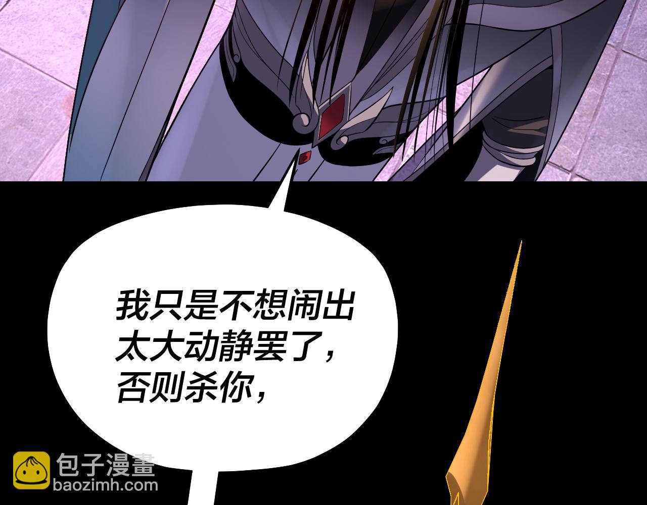 我！天命大反派（隔週雙更） - 215話 秦無涯隕落(2/3) - 8