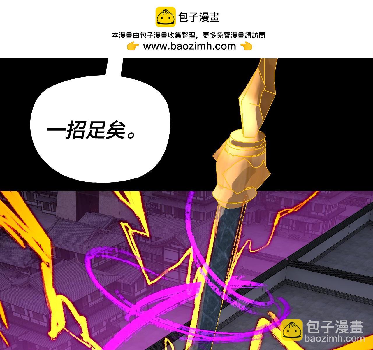 我！天命大反派（隔週雙更） - 215話 秦無涯隕落(2/3) - 1