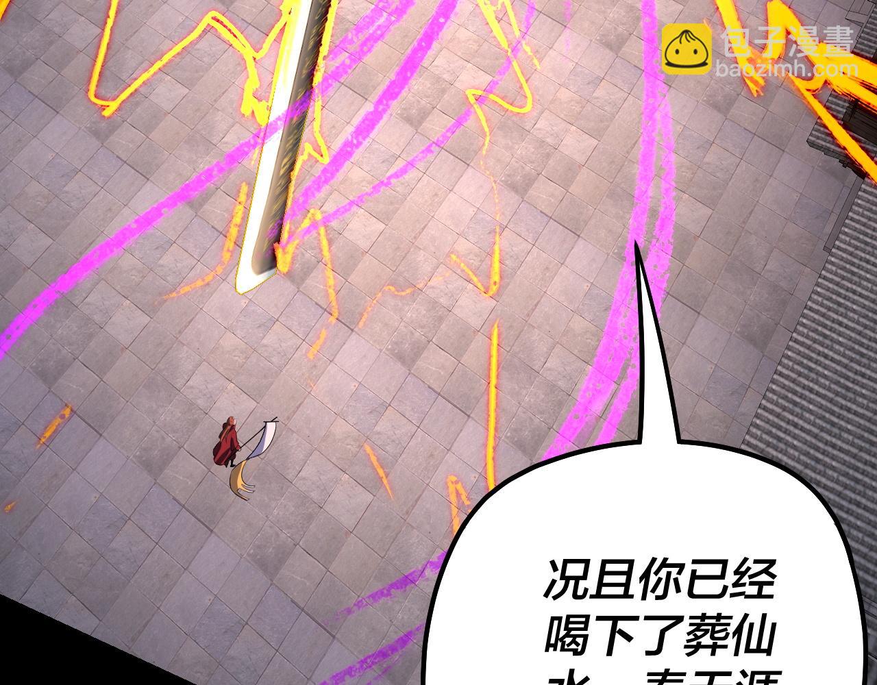 我！天命大反派（隔週雙更） - 215話 秦無涯隕落(2/3) - 3