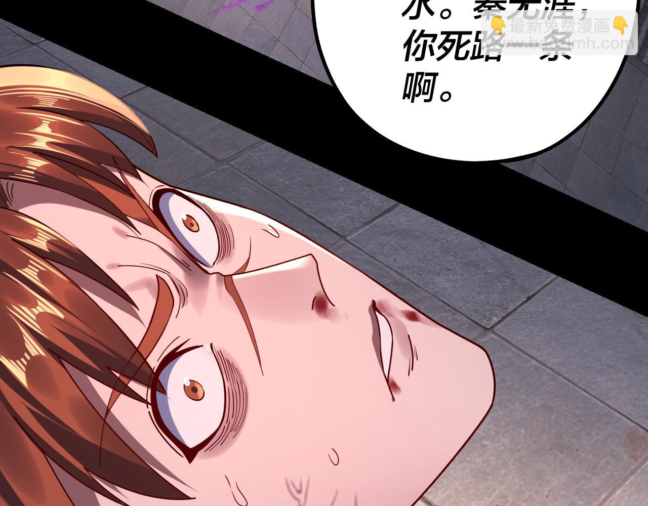 我！天命大反派（隔週雙更） - 215話 秦無涯隕落(2/3) - 4