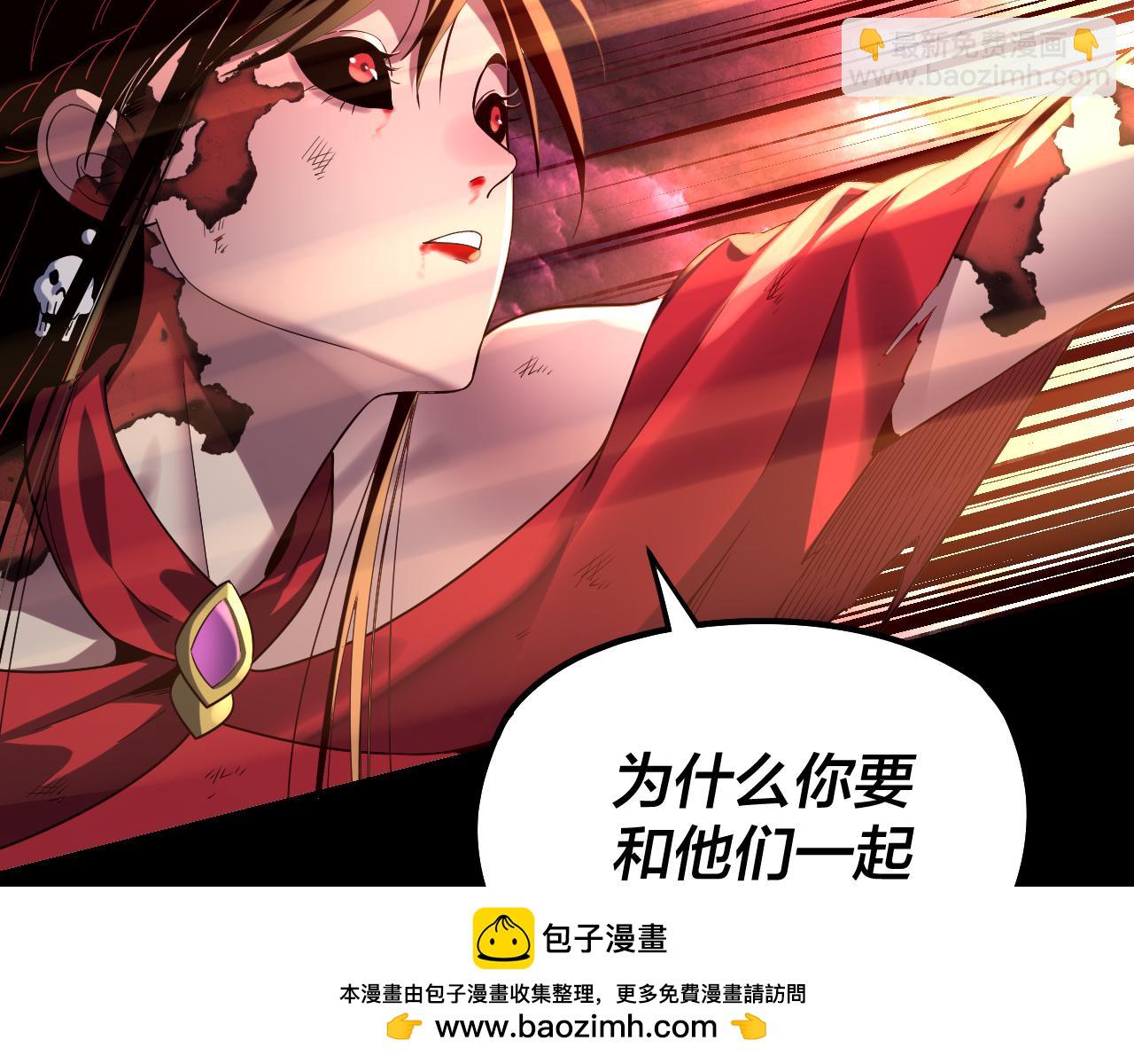 我！天命大反派（隔週雙更） - 217話 全軍覆沒(2/3) - 6