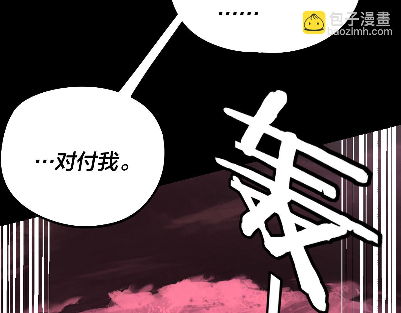 我！天命大反派（隔週雙更） - 217話 全軍覆沒(3/3) - 5