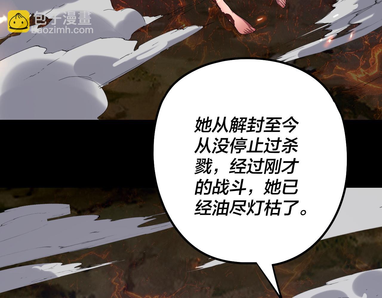 我！天命大反派（隔週雙更） - 217話 全軍覆沒(3/3) - 4