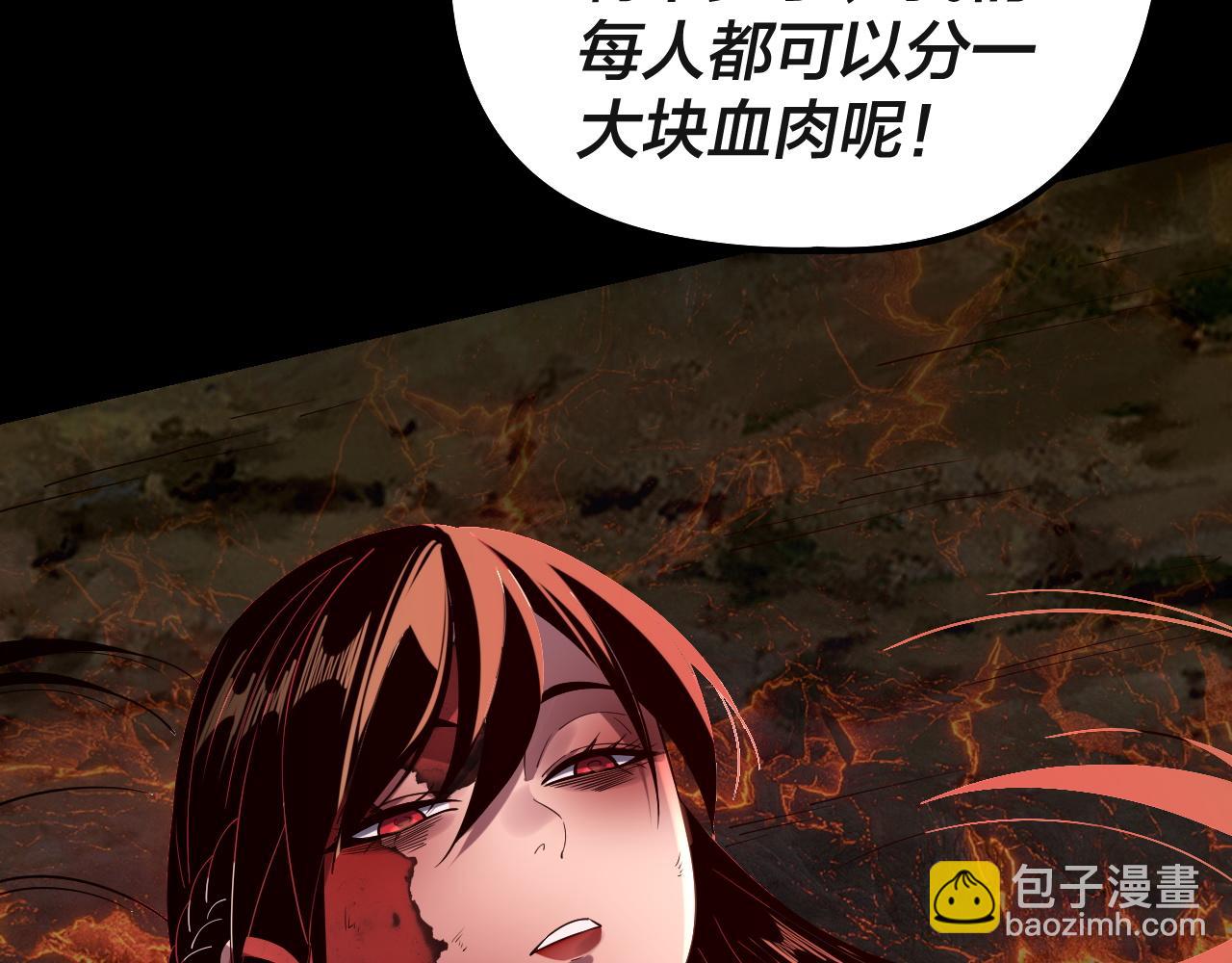 我！天命大反派（隔週雙更） - 217話 全軍覆沒(3/3) - 7