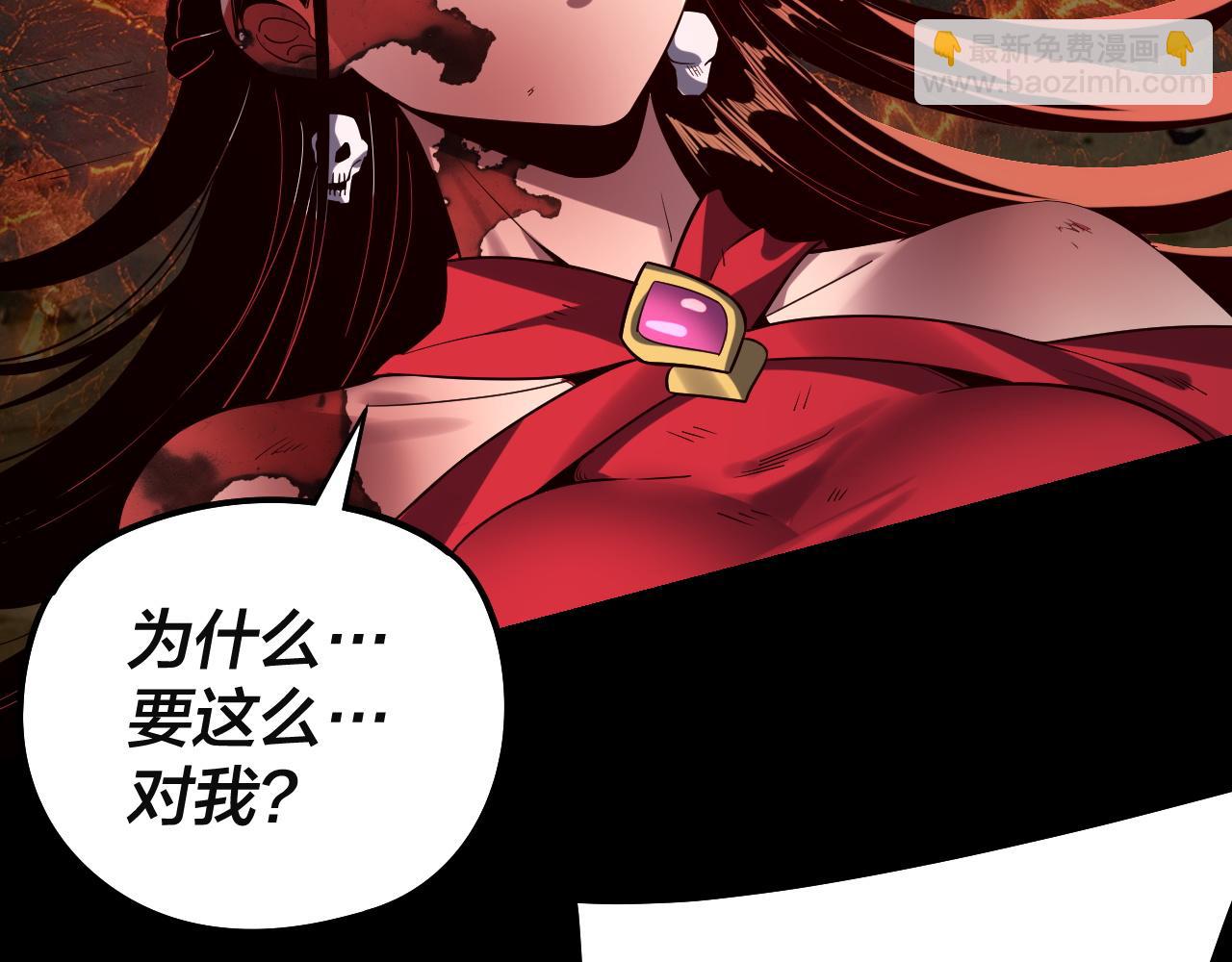 我！天命大反派（隔週雙更） - 217話 全軍覆沒(3/3) - 1