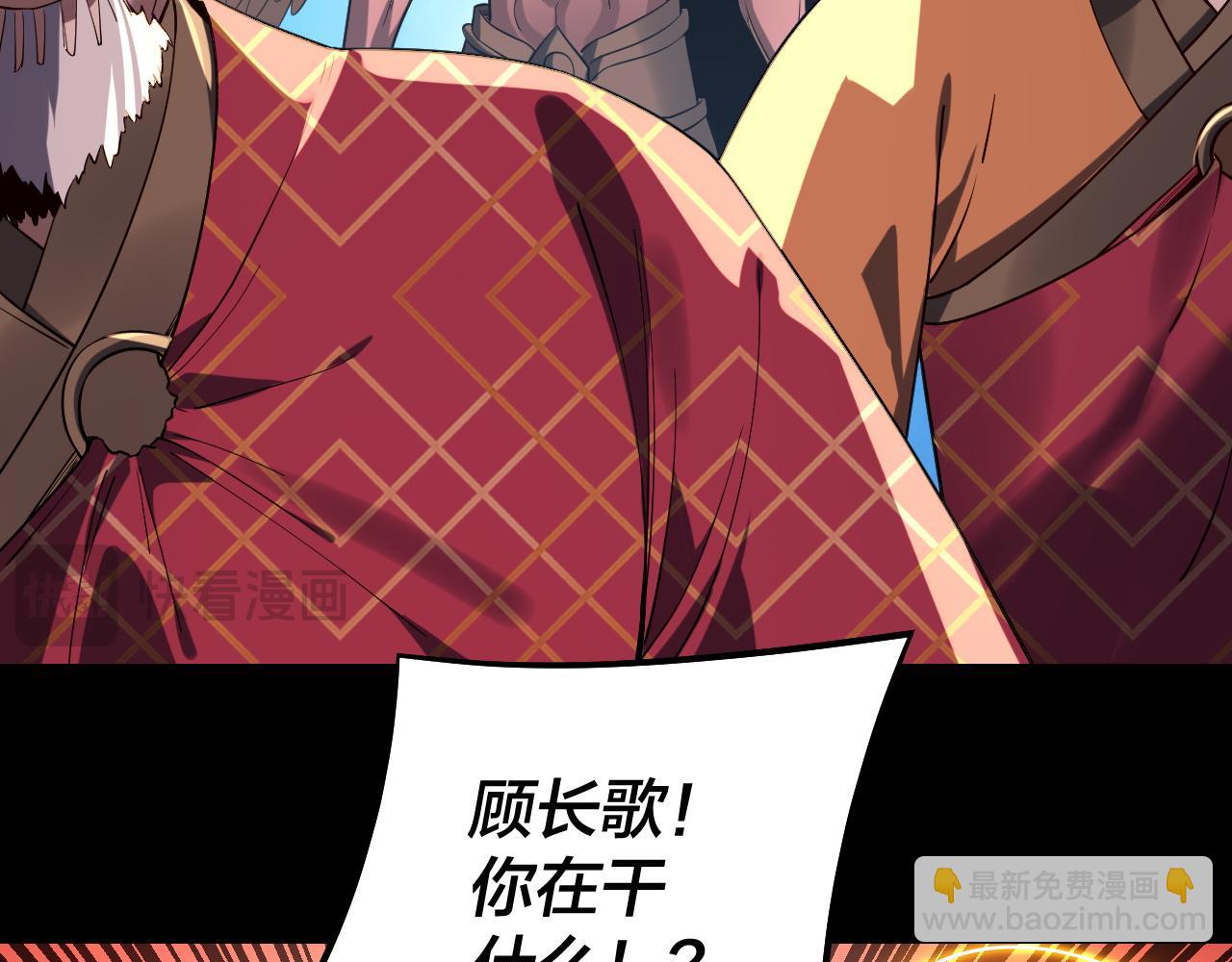 我！天命大反派（隔週雙更） - 217話 全軍覆沒(3/3) - 1