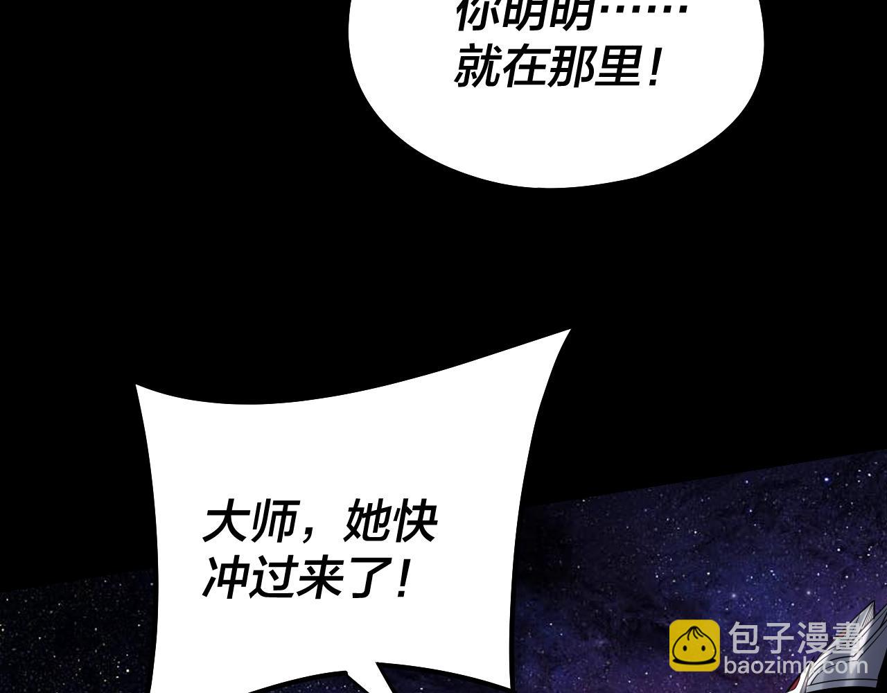 我！天命大反派（隔週雙更） - 217話 全軍覆沒(1/3) - 4