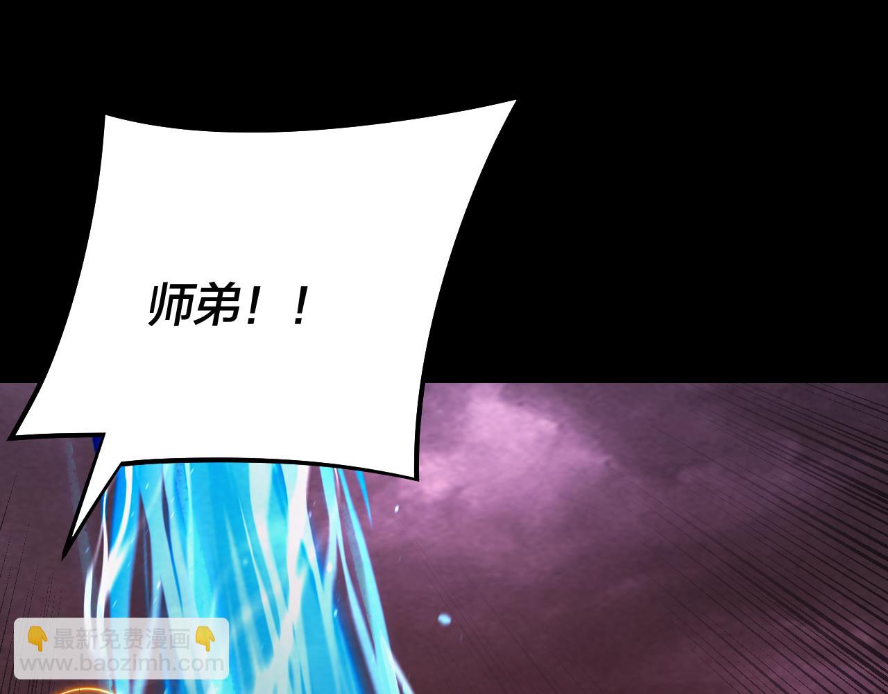 我！天命大反派（隔週雙更） - 217話 全軍覆沒(3/3) - 7