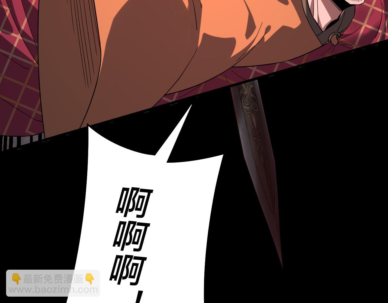 我！天命大反派（隔週雙更） - 217話 全軍覆沒(3/3) - 3