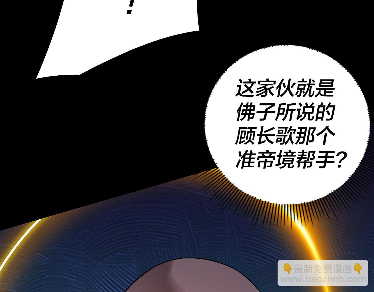 我！天命大反派（隔週雙更） - 217話 全軍覆沒(3/3) - 4