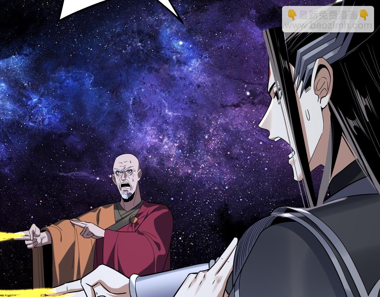 我！天命大反派（隔週雙更） - 217話 全軍覆沒(1/3) - 5
