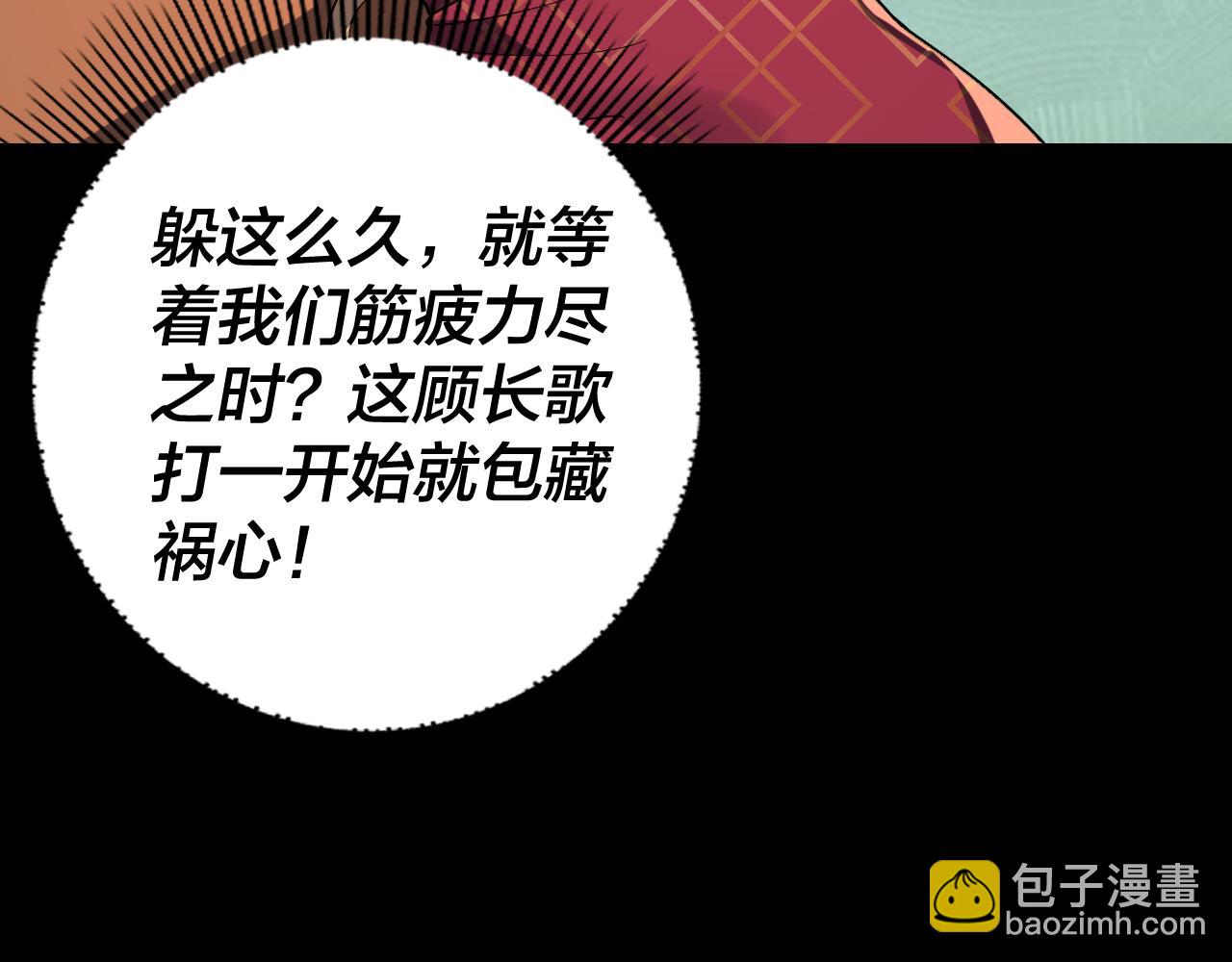 我！天命大反派（隔週雙更） - 217話 全軍覆沒(3/3) - 6