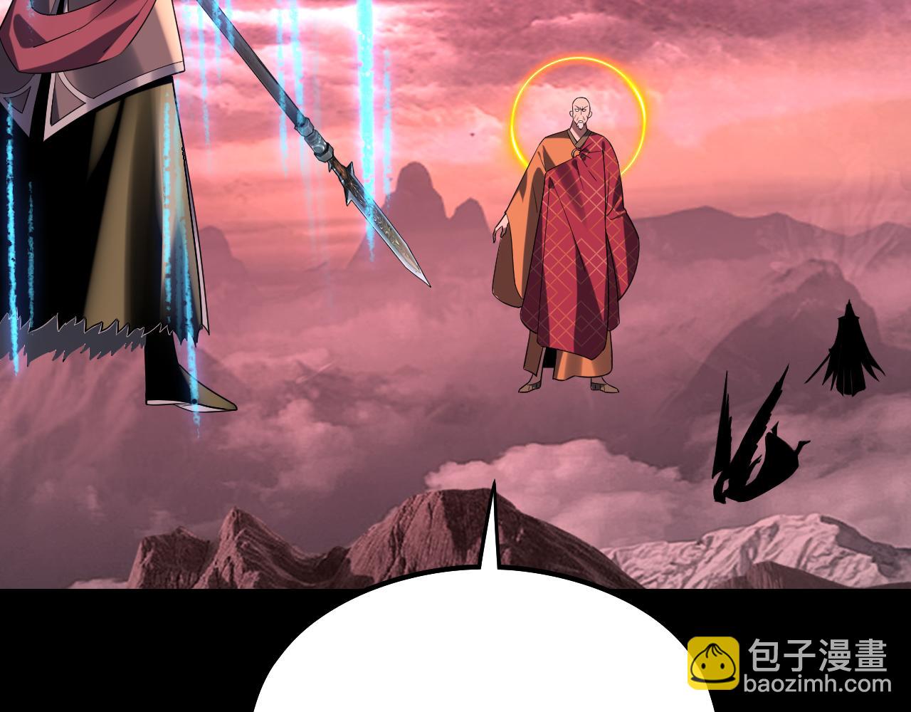 我！天命大反派（隔週雙更） - 217話 全軍覆沒(3/3) - 1