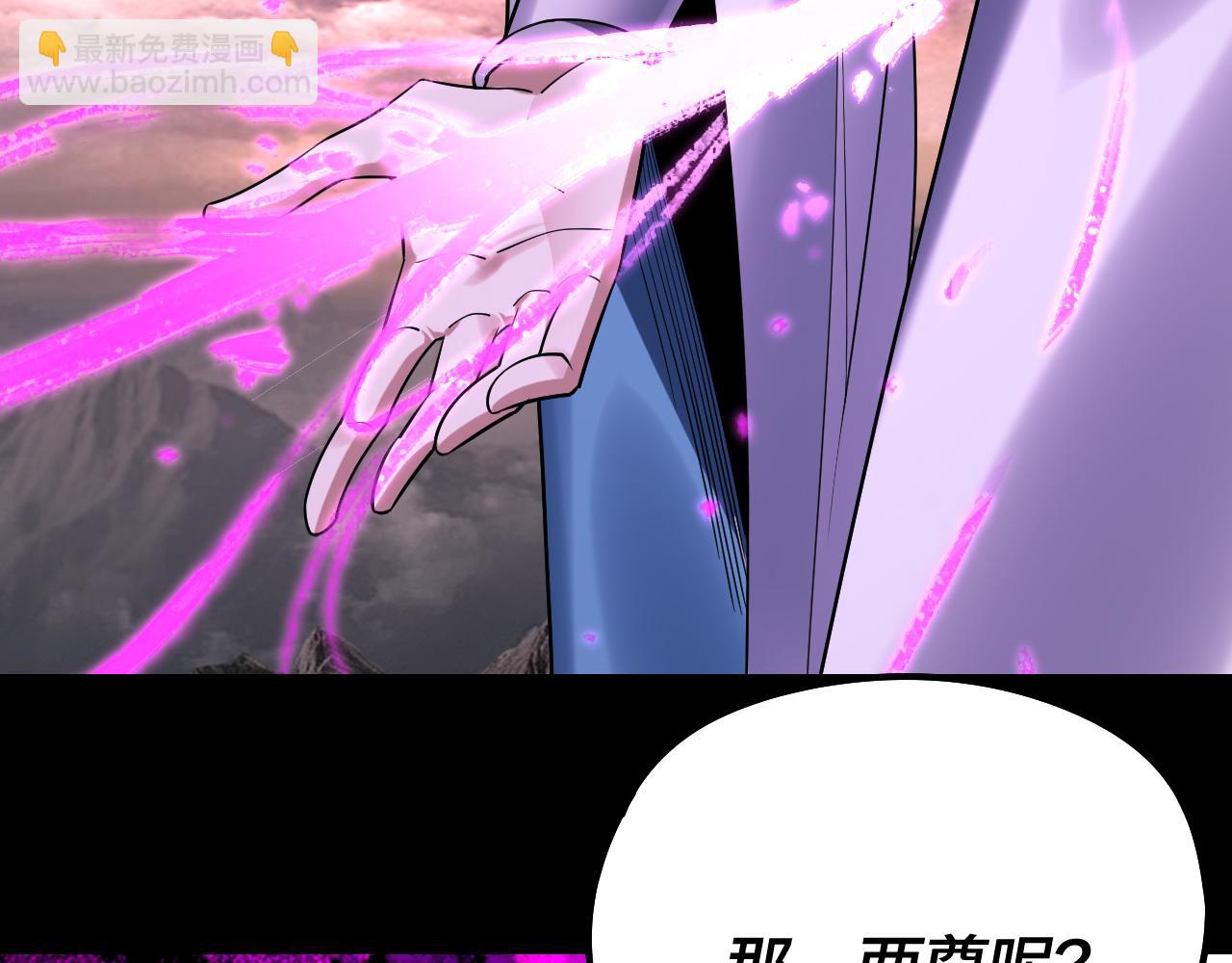 我！天命大反派（隔週雙更） - 217話 全軍覆沒(3/3) - 3