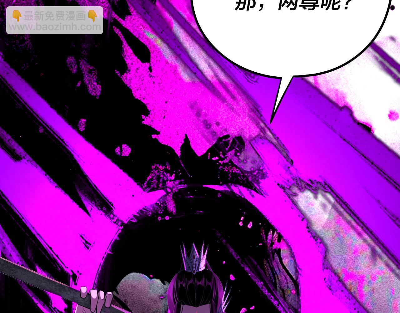 我！天命大反派（隔週雙更） - 217話 全軍覆沒(3/3) - 4