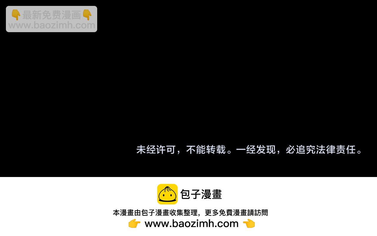 我！天命大反派（隔週雙更） - 217話 全軍覆沒(3/3) - 2