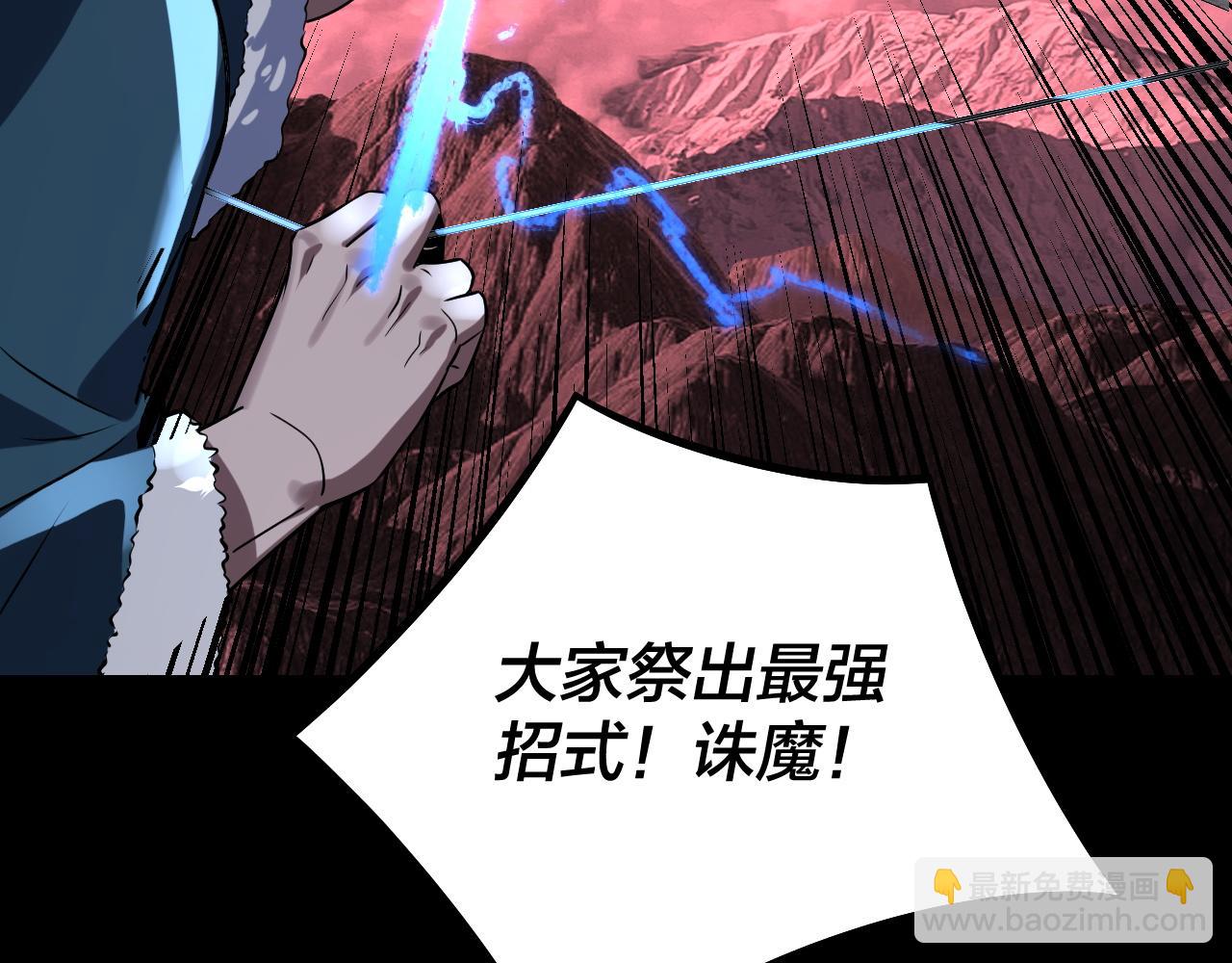 我！天命大反派（隔週雙更） - 217話 全軍覆沒(1/3) - 7