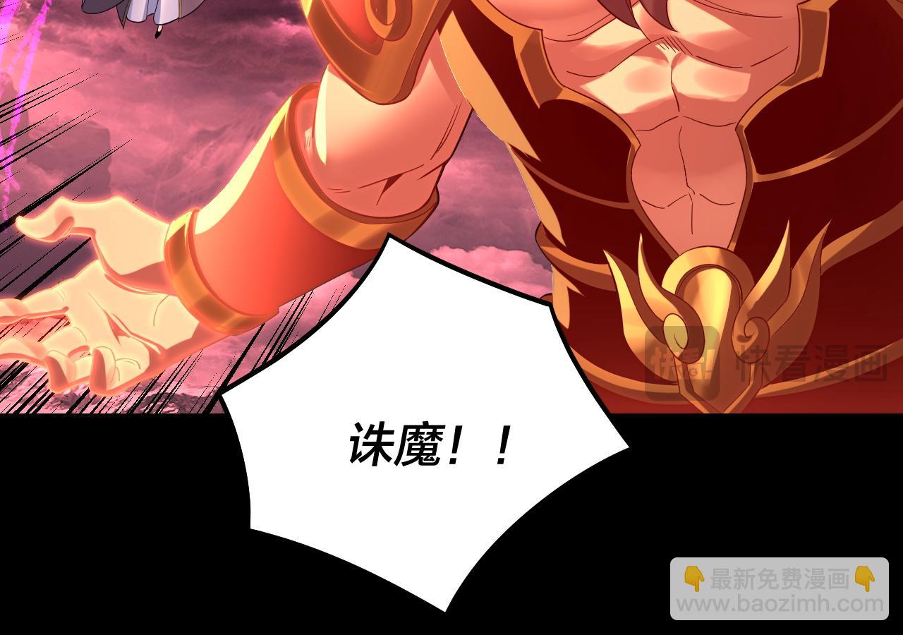 我！天命大反派（隔週雙更） - 217話 全軍覆沒(1/3) - 1