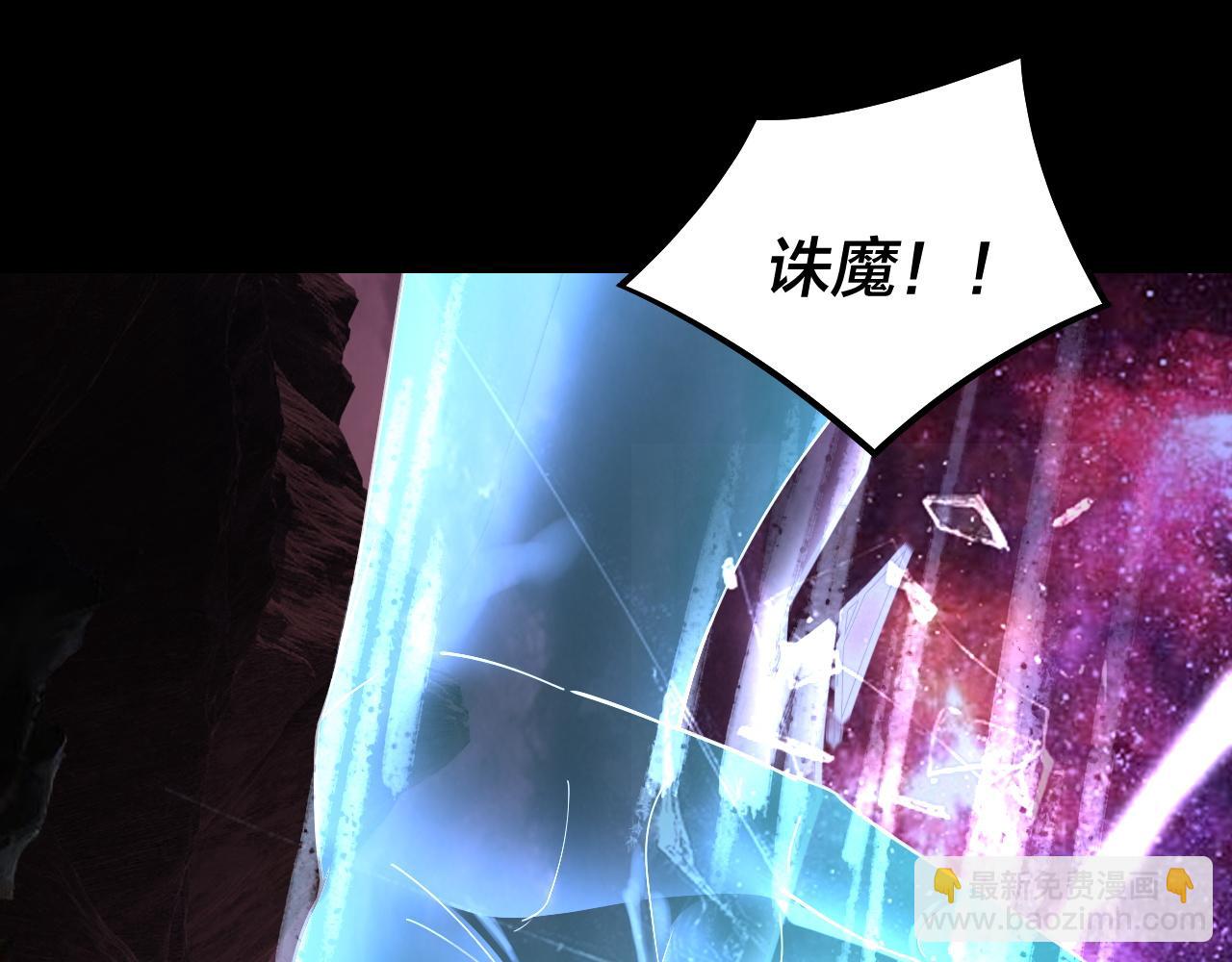我！天命大反派（隔週雙更） - 217話 全軍覆沒(1/3) - 2
