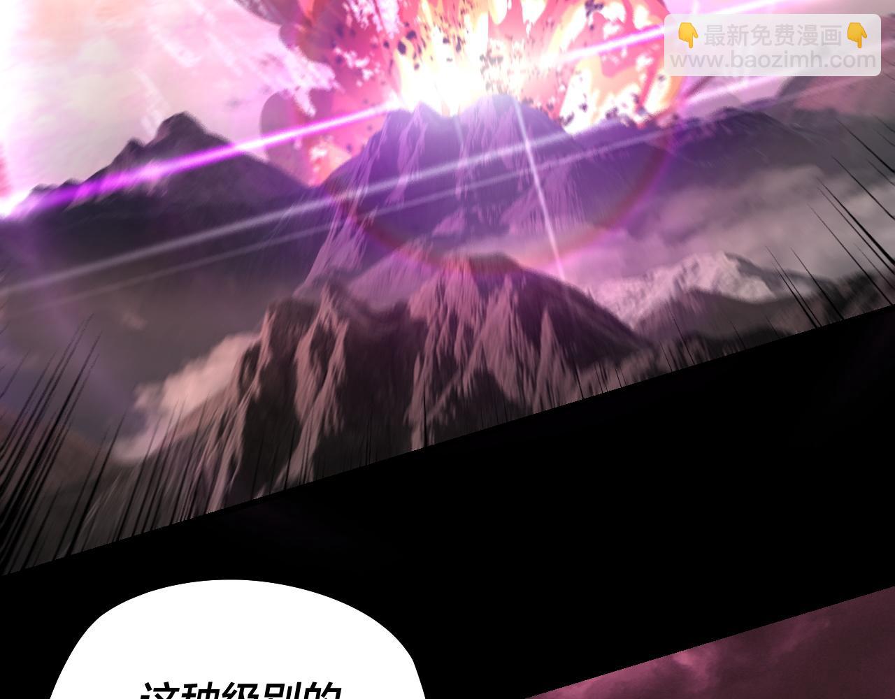 我！天命大反派（隔週雙更） - 217話 全軍覆沒(1/3) - 4