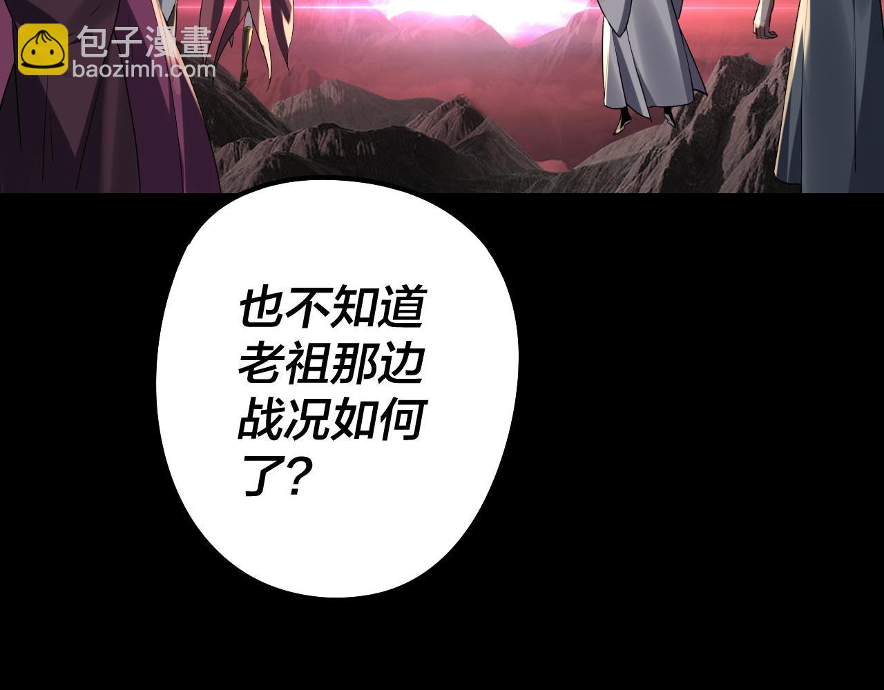 我！天命大反派（隔週雙更） - 217話 全軍覆沒(1/3) - 6