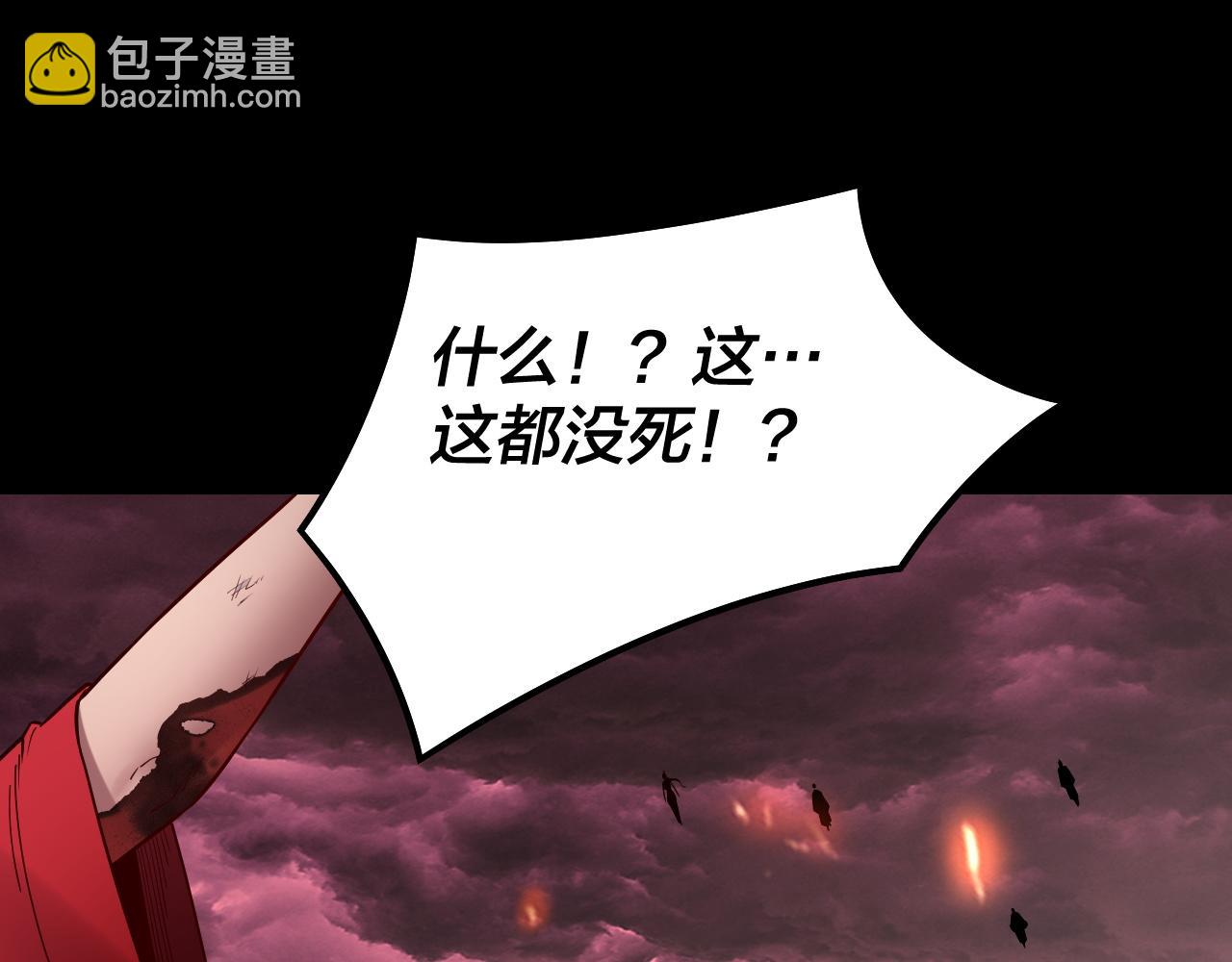 我！天命大反派（隔週雙更） - 217話 全軍覆沒(1/3) - 7
