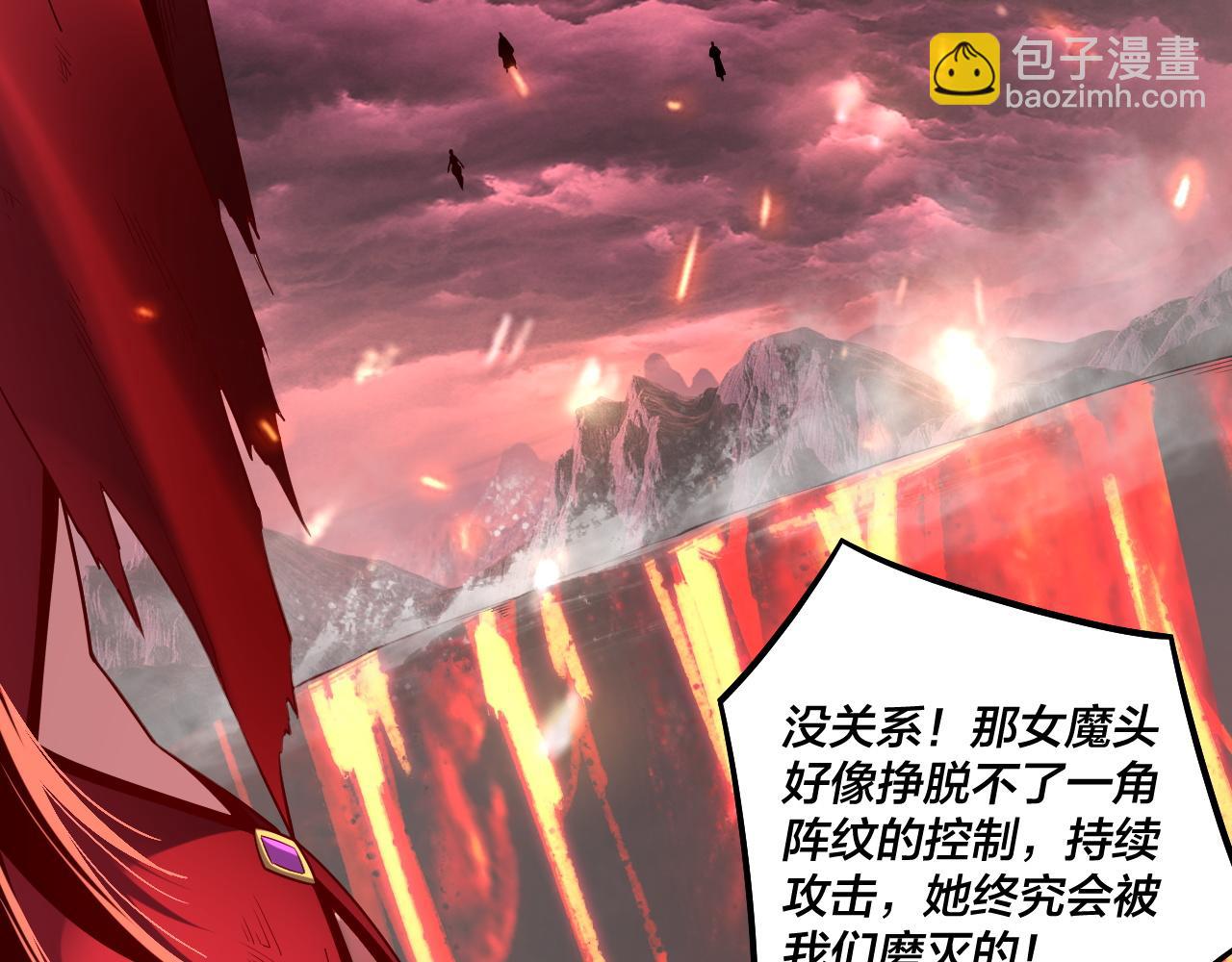 我！天命大反派（隔週雙更） - 217話 全軍覆沒(1/3) - 8