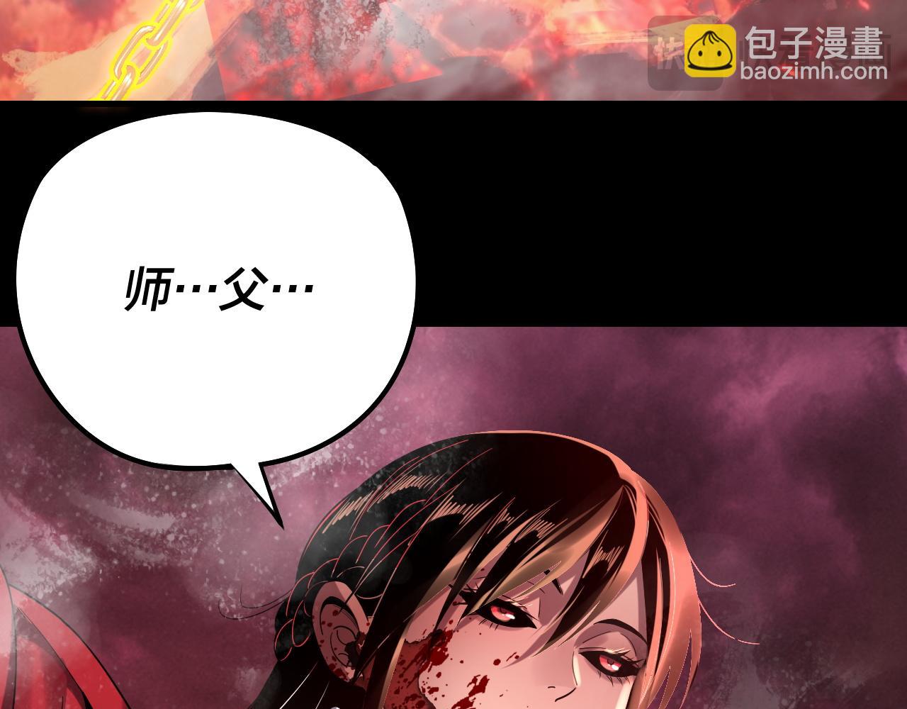 我！天命大反派（隔週雙更） - 217話 全軍覆沒(1/3) - 3