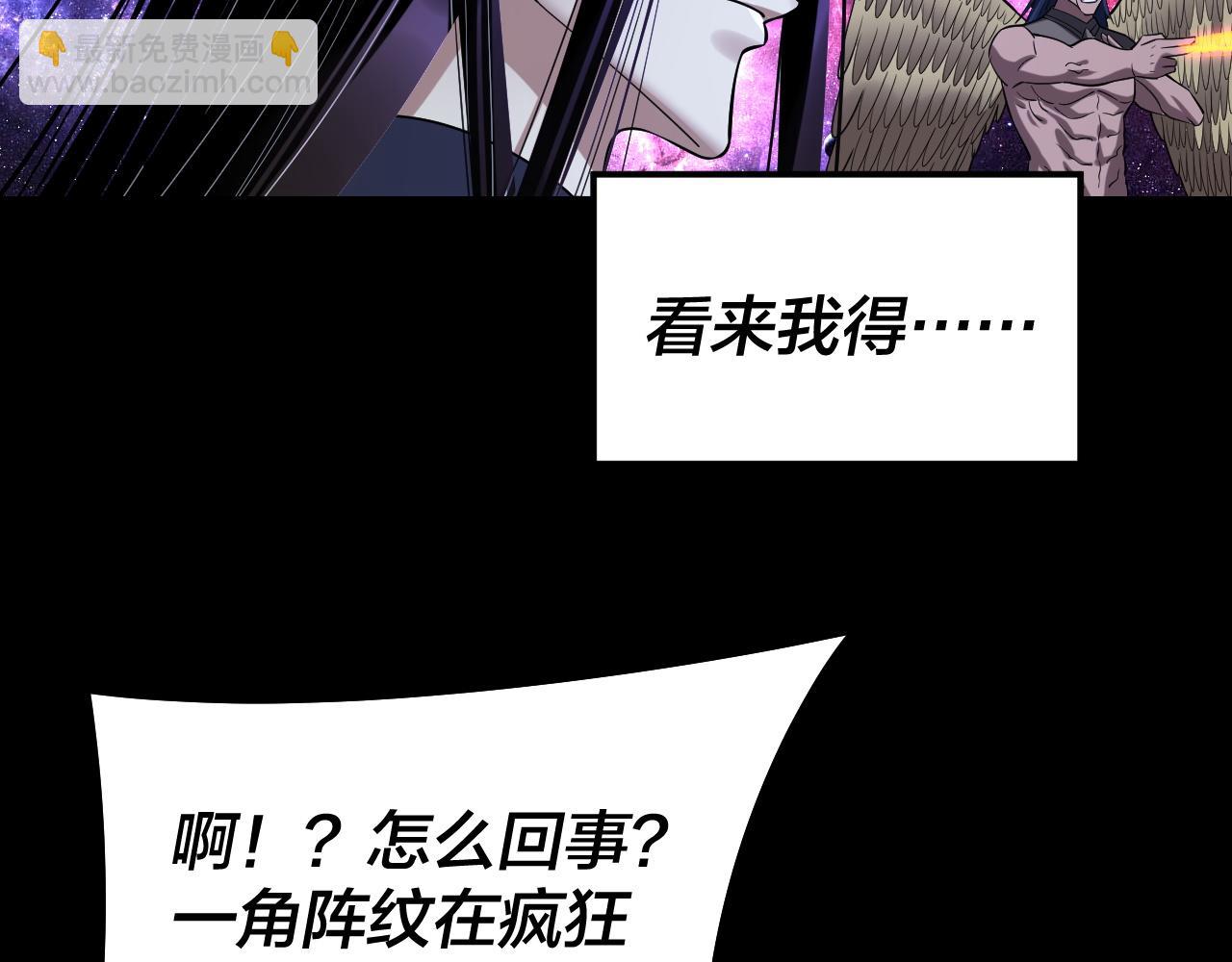 我！天命大反派（隔週雙更） - 217話 全軍覆沒(1/3) - 7