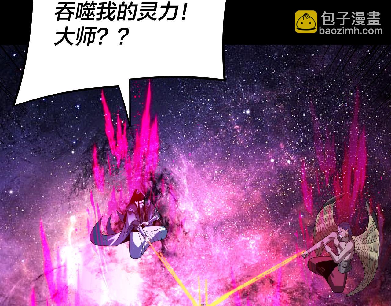 我！天命大反派（隔週雙更） - 217話 全軍覆沒(1/3) - 8