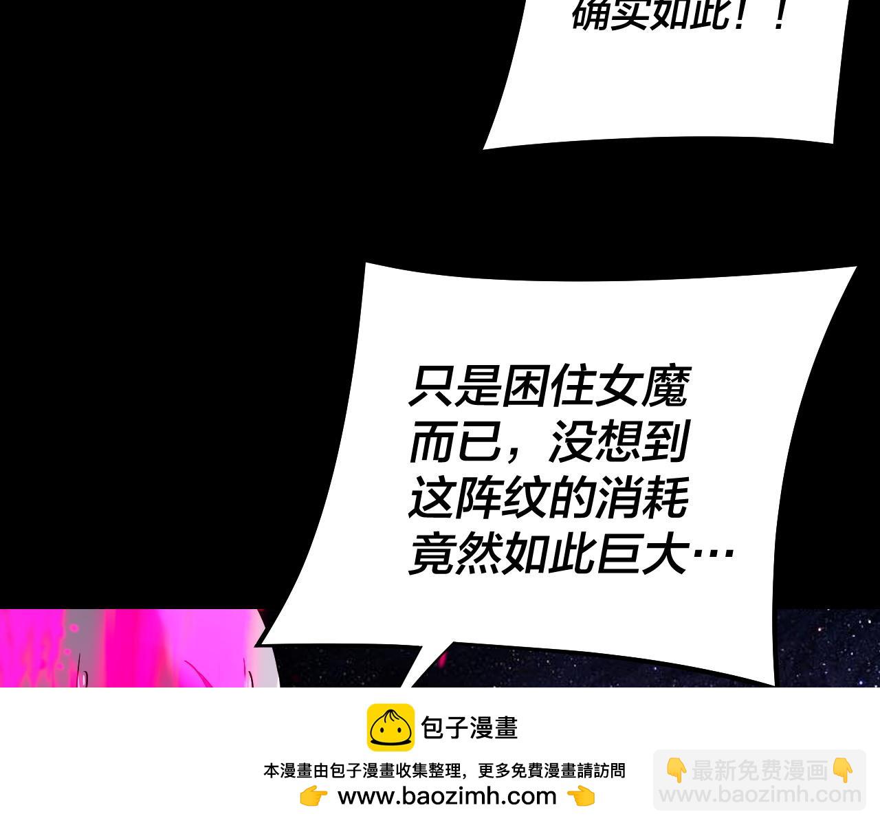我！天命大反派（隔週雙更） - 217話 全軍覆沒(1/3) - 2