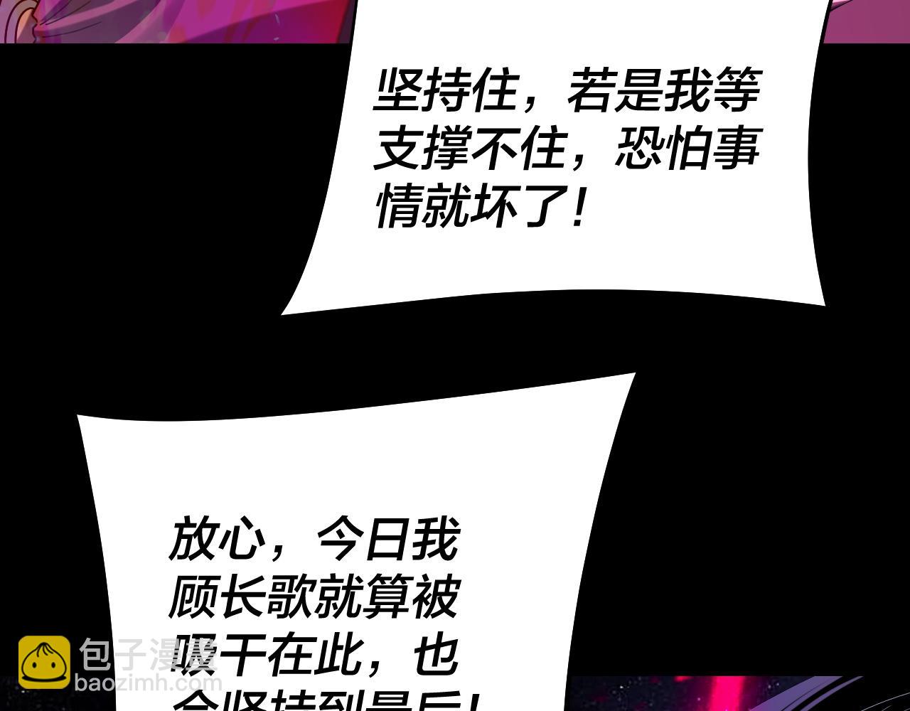 我！天命大反派（隔週雙更） - 217話 全軍覆沒(2/3) - 6