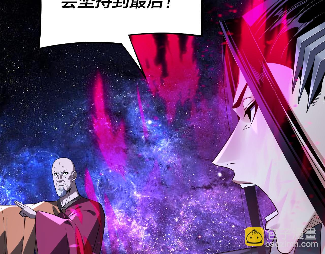 我！天命大反派（隔週雙更） - 217話 全軍覆沒(2/3) - 7