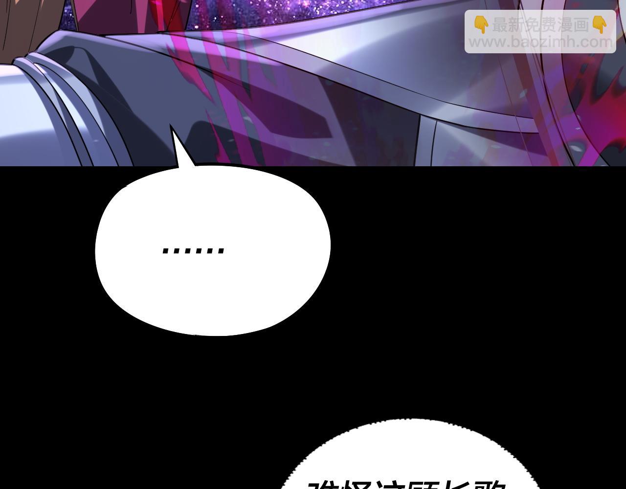 我！天命大反派（隔週雙更） - 217話 全軍覆沒(2/3) - 8