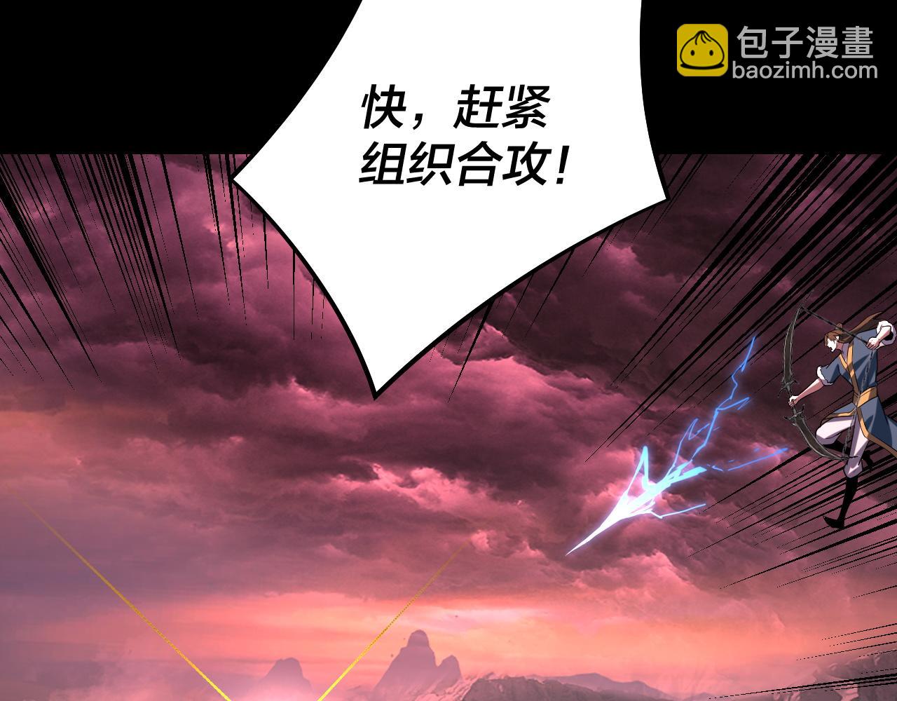 我！天命大反派（隔週雙更） - 217話 全軍覆沒(2/3) - 3