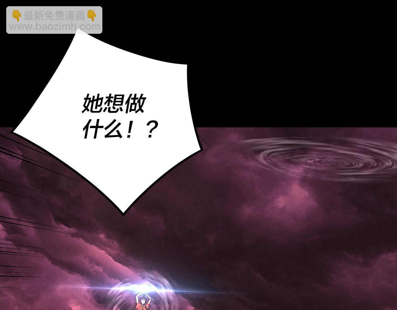 我！天命大反派（隔週雙更） - 217話 全軍覆沒(1/3) - 6