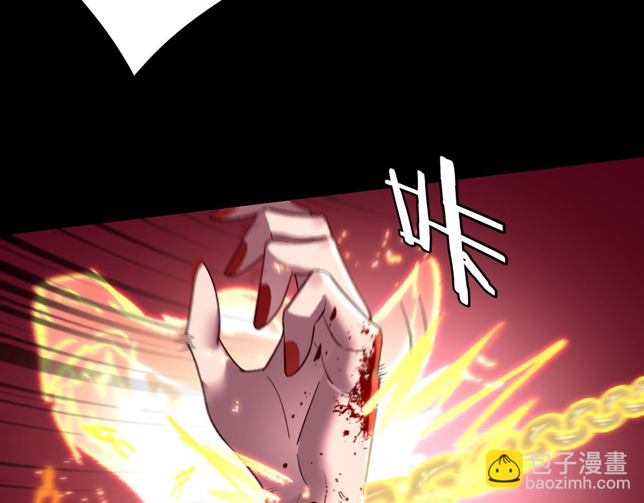 我！天命大反派（隔週雙更） - 217話 全軍覆沒(2/3) - 6