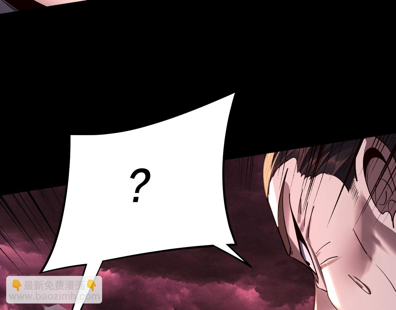 我！天命大反派（隔週雙更） - 217話 全軍覆沒(2/3) - 1