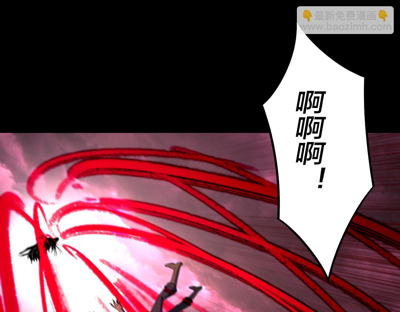 我！天命大反派（隔週雙更） - 217話 全軍覆沒(2/3) - 4