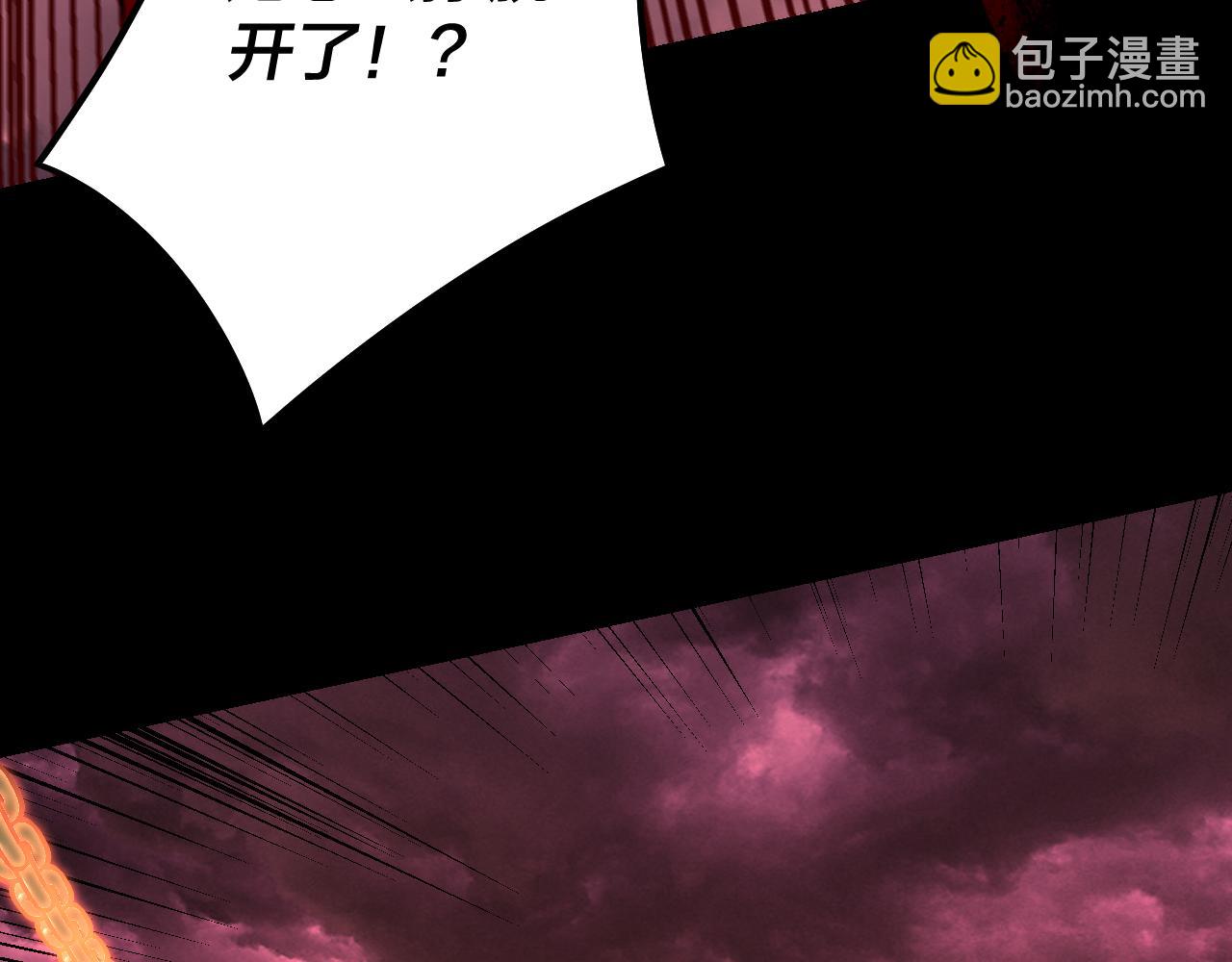 我！天命大反派（隔週雙更） - 217話 全軍覆沒(2/3) - 8