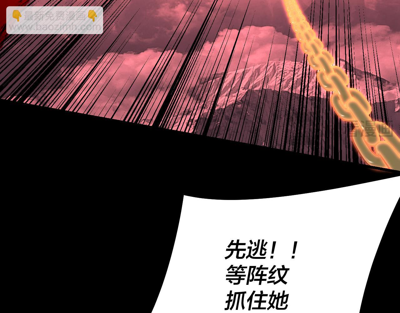 我！天命大反派（隔週雙更） - 217話 全軍覆沒(2/3) - 2