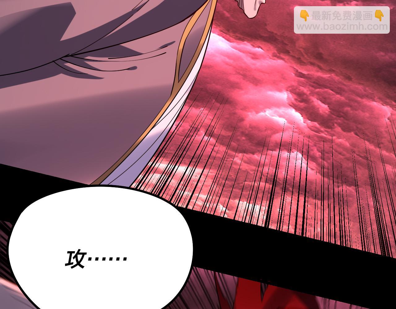 我！天命大反派（隔週雙更） - 217話 全軍覆沒(2/3) - 4