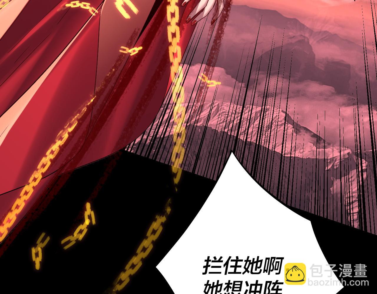 我！天命大反派（隔週雙更） - 217話 全軍覆沒(1/3) - 8