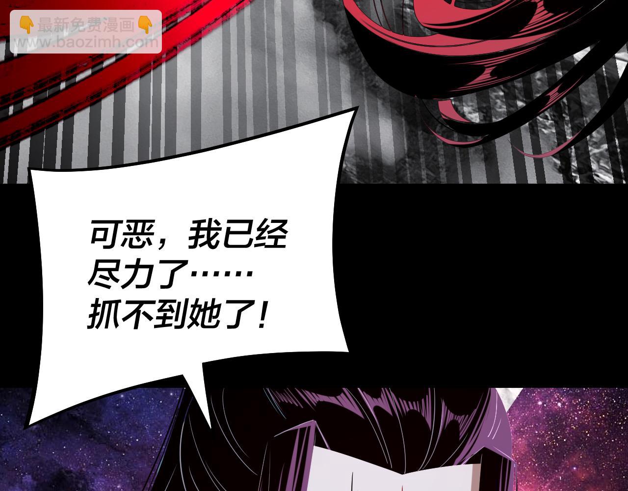 我！天命大反派（隔週雙更） - 217話 全軍覆沒(2/3) - 6