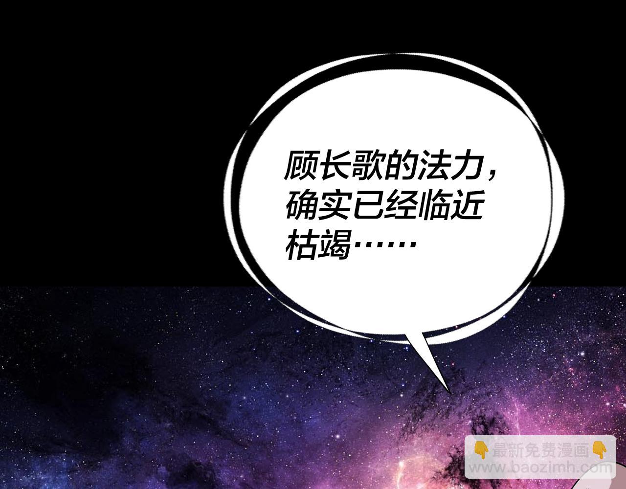 我！天命大反派（隔週雙更） - 217話 全軍覆沒(2/3) - 8