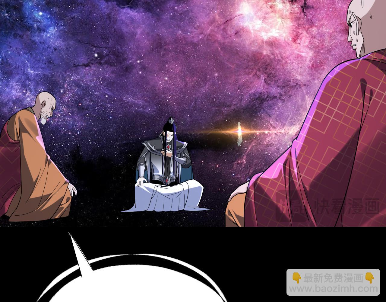 我！天命大反派（隔週雙更） - 217話 全軍覆沒(2/3) - 1